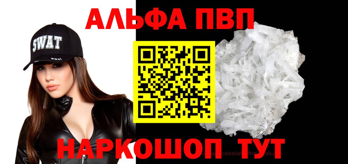 Alpha-PVP СК Ахтубинск