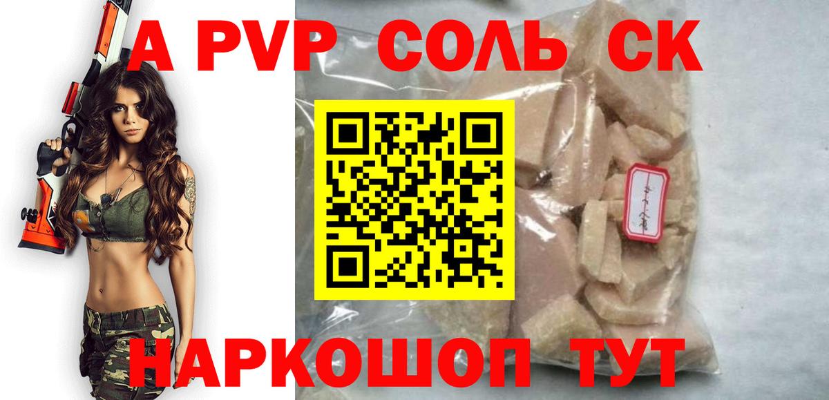 Ахтубинск  Alpha PVP СК КРИС  Alpha-PVP СК КРИС  Вход с VPN 
