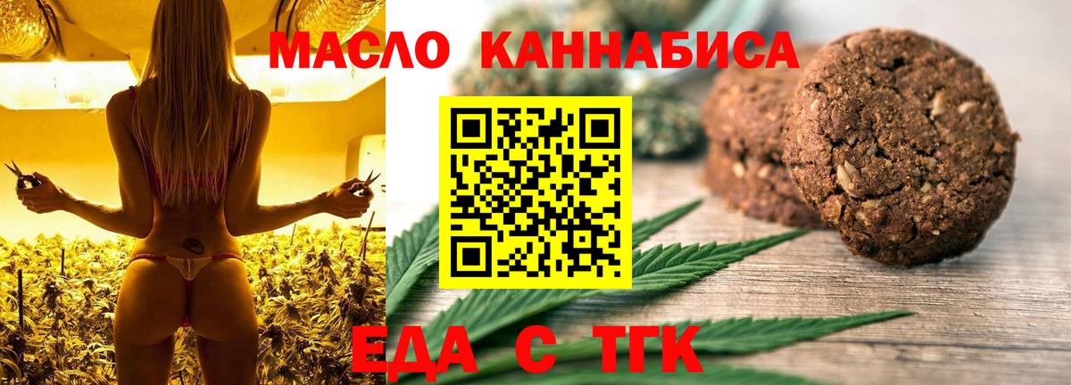 Cannafood конопля  Вход с VPN  Ахтубинск 
