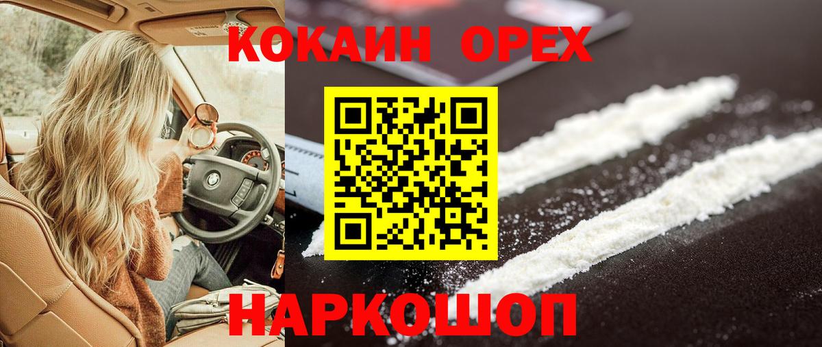 Кокаин Эквадор Ахтубинск