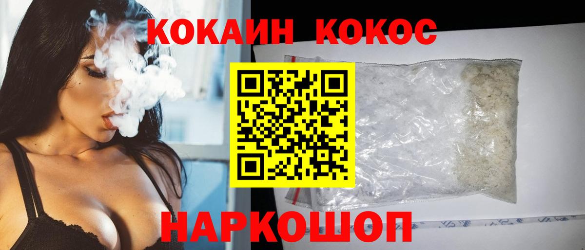 COCAIN Перу  Кокаин Columbia  Вход с VPN  Ахтубинск 
