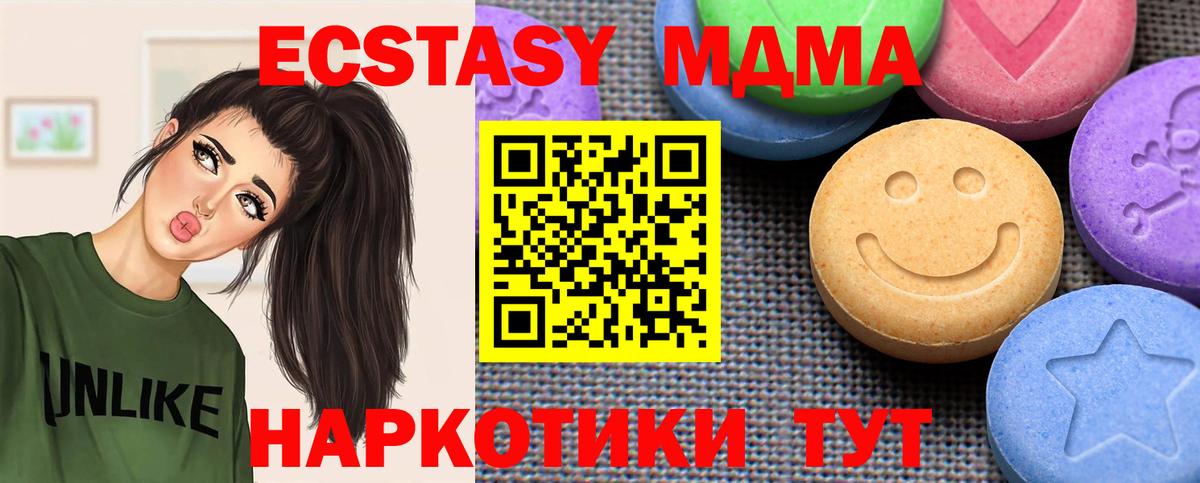 Ахтубинск  ЭКСТАЗИ  Экстази XTC  Вход с VPN  Экстази 280мг 