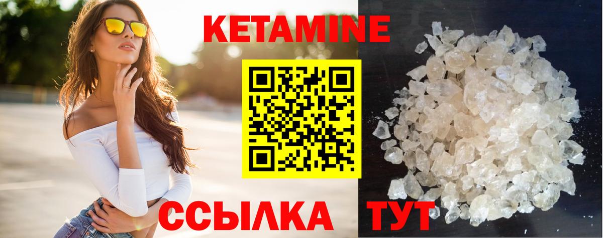 Кетамин VHQ  КЕТАМИН ketamine  Ахтубинск  Вход с VPN 
