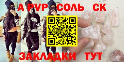соль ск Усть-Илимск