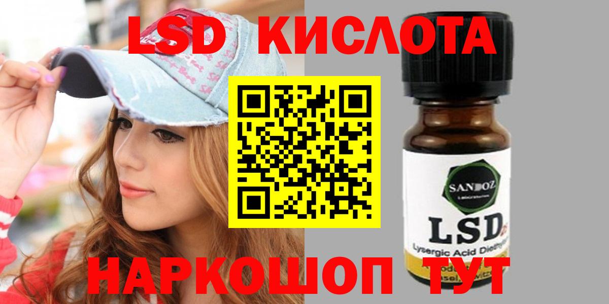LSD-25 экстази кислота Ахтубинск