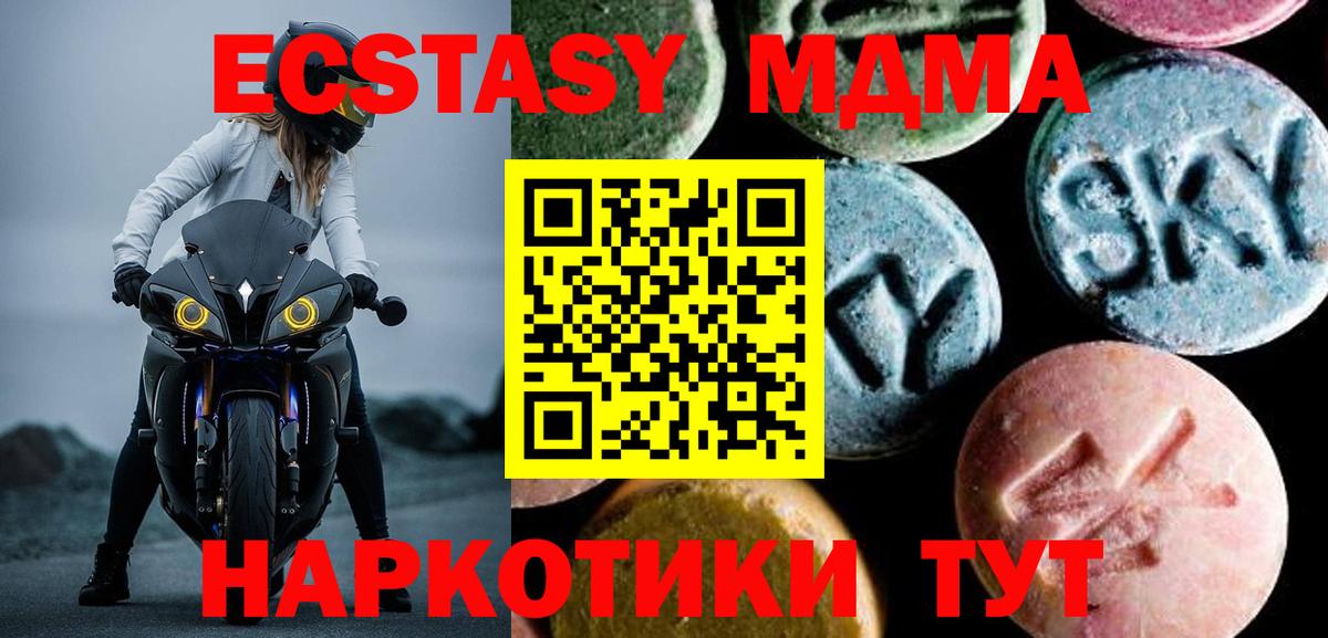MDMA VHQ  МДМА кристаллы  МДМА  Ахтубинск  Вход с VPN 