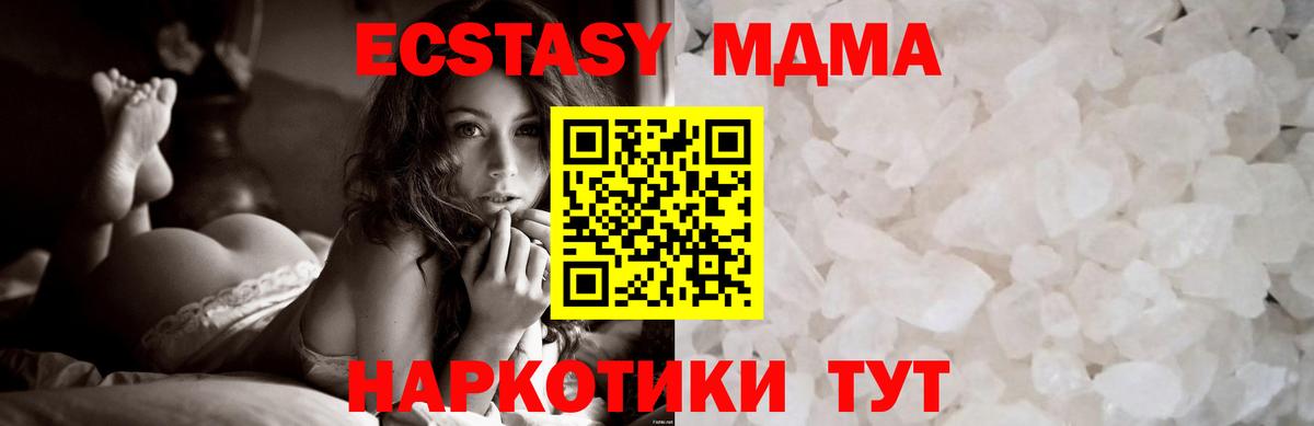 МДМА молли Ахтубинск