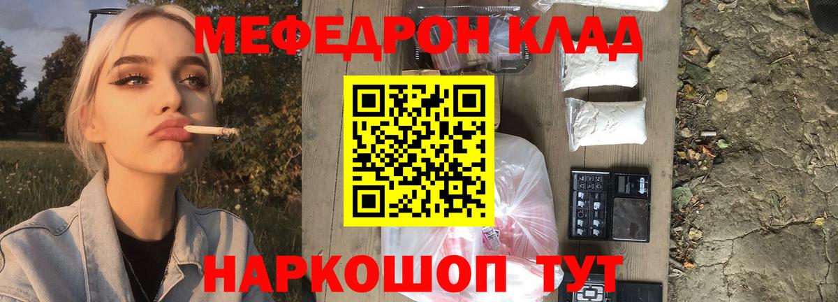 Меф VHQ  Мефедрон  Ахтубинск  Вход с VPN 