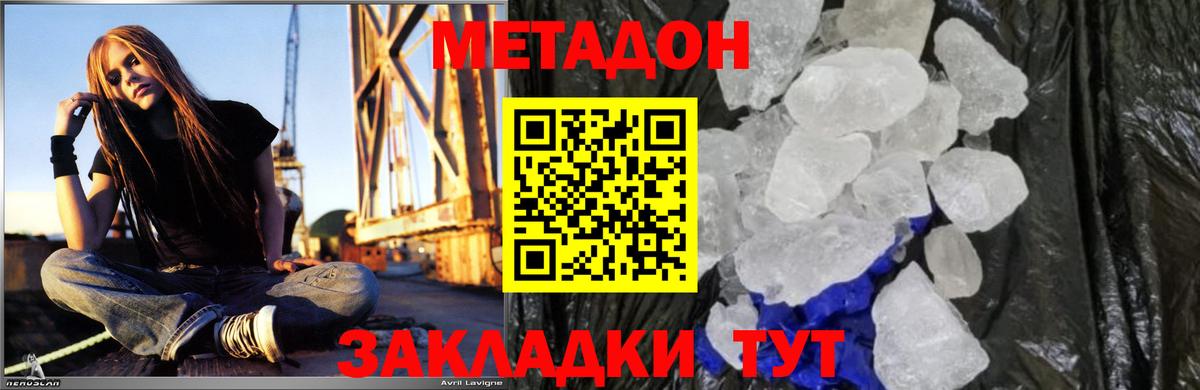 mega   Метадон мёд  Вход с VPN  Ахтубинск 