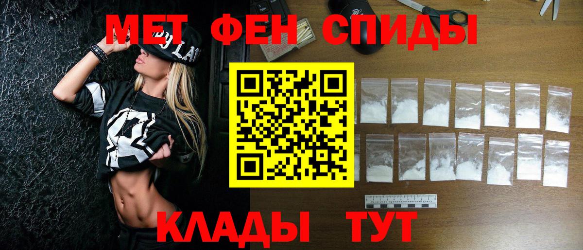 МЕТАМФЕТАМИН винт Ахтубинск